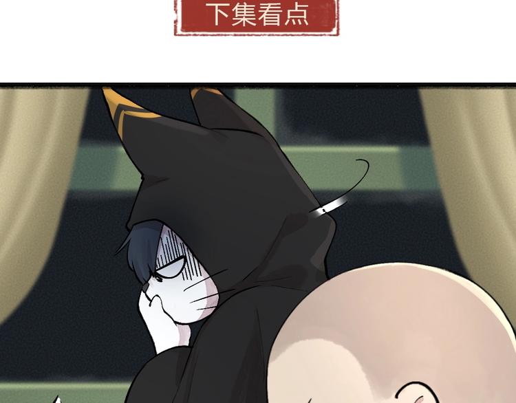 第73话 放手！他是我的馒头！89