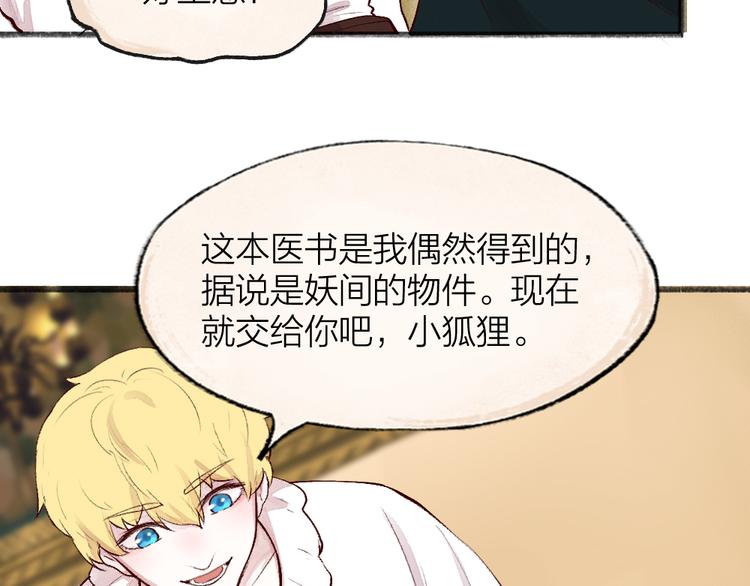 第85话 世间最甜的小呆瓜45
