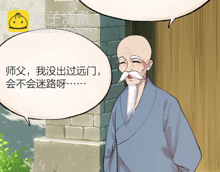 第70话 狐仙姐姐与秃头王子113