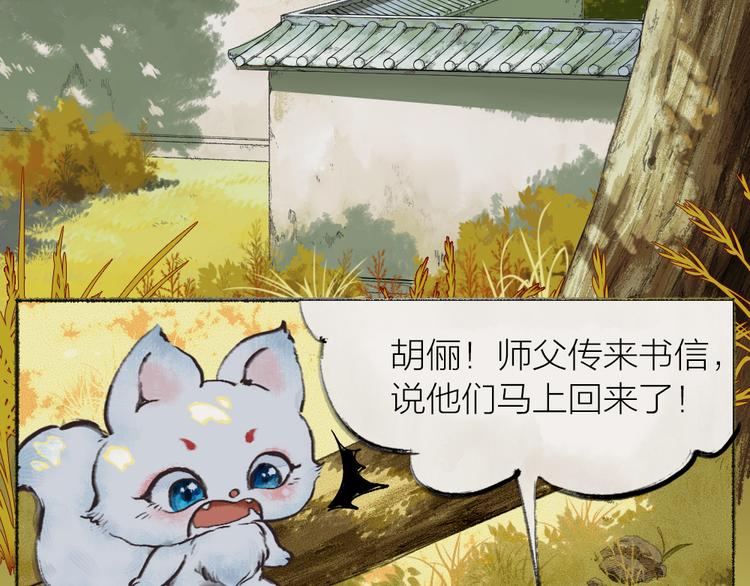 番外：真的好久不见啦！2