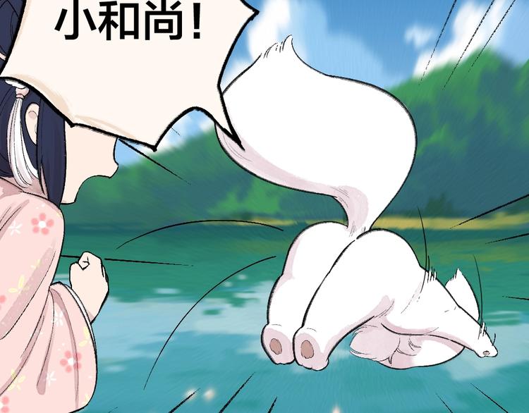 第65话 河神278