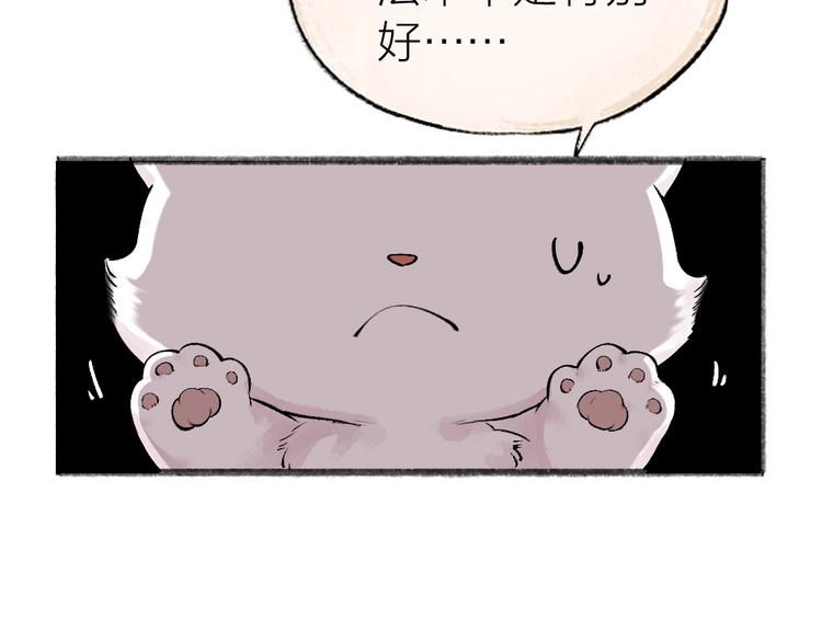 第39话 取暖32
