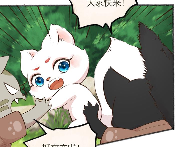 第72话 客官，吸喵吗？12