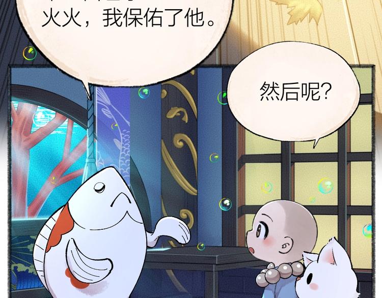 第51话 好运妖24