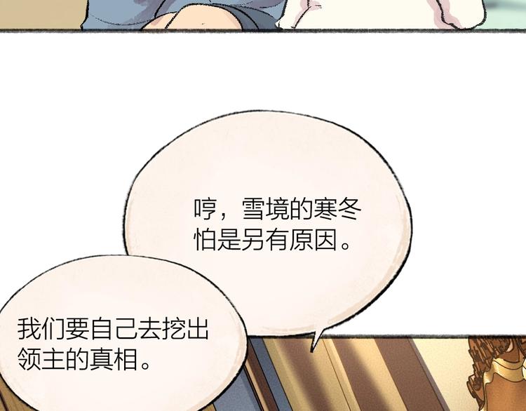 第61话 小雪人？68