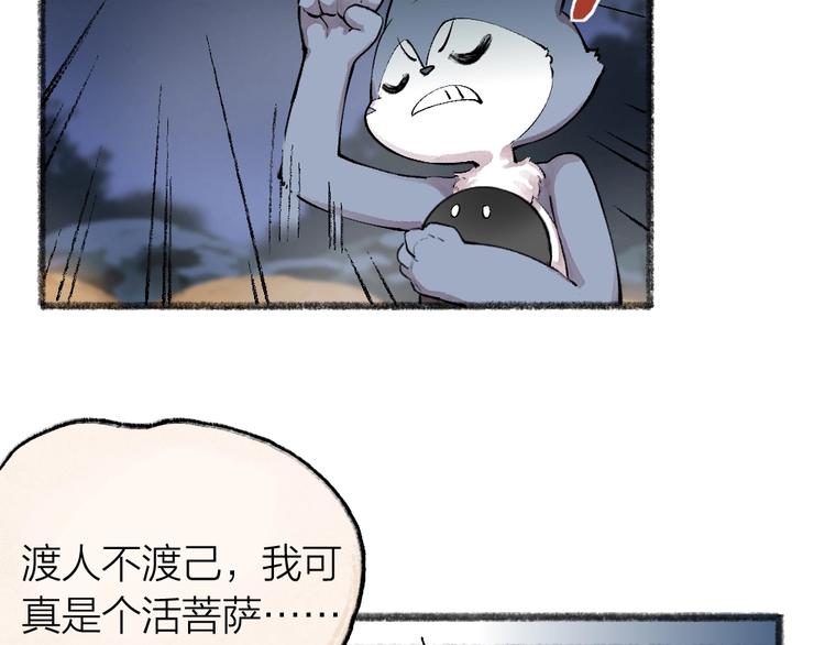 第51话 好运妖70