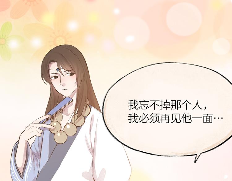 第70话 狐仙姐姐与秃头王子54