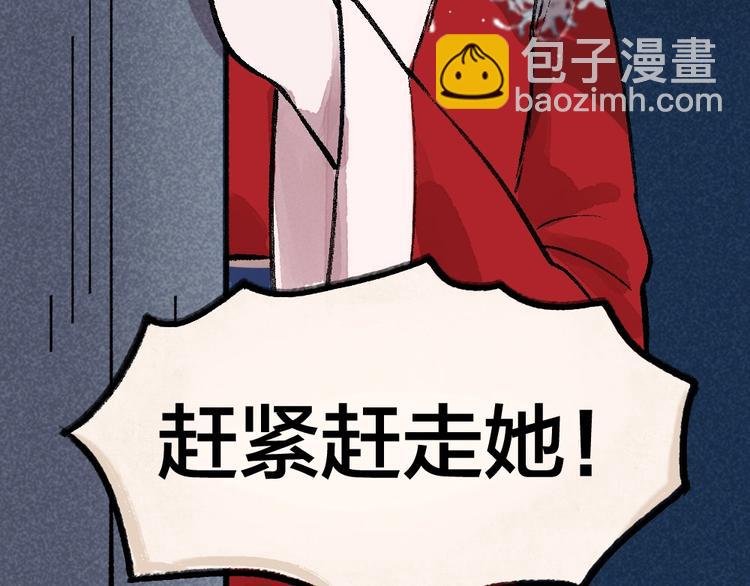 第54话 木偶师（三）83