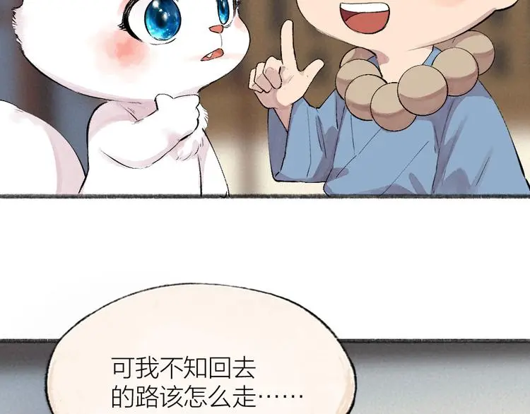 第117话 青草寺20