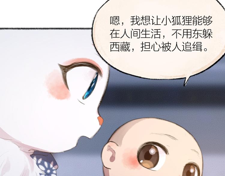 第96话 入世符63