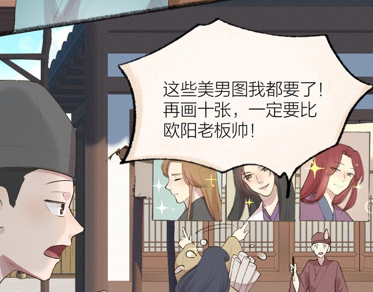 第114话 塌房啦！！21