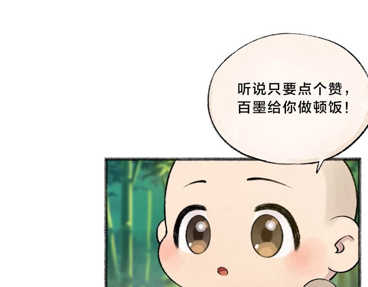 第45话 食铁兽86