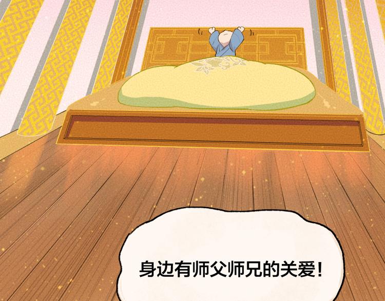 第92话 我的主人22