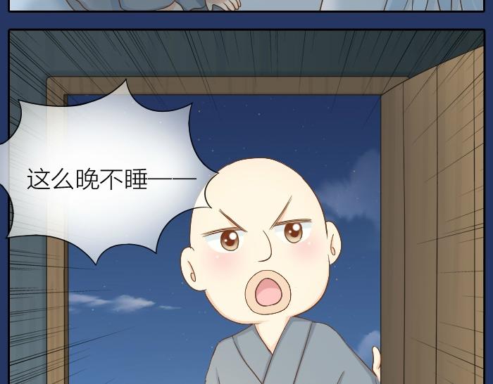 第68话 和人型小狐狸一起睡18