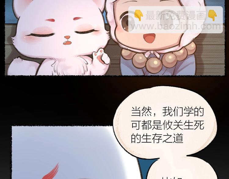 第13话 人会吃妖怪？8