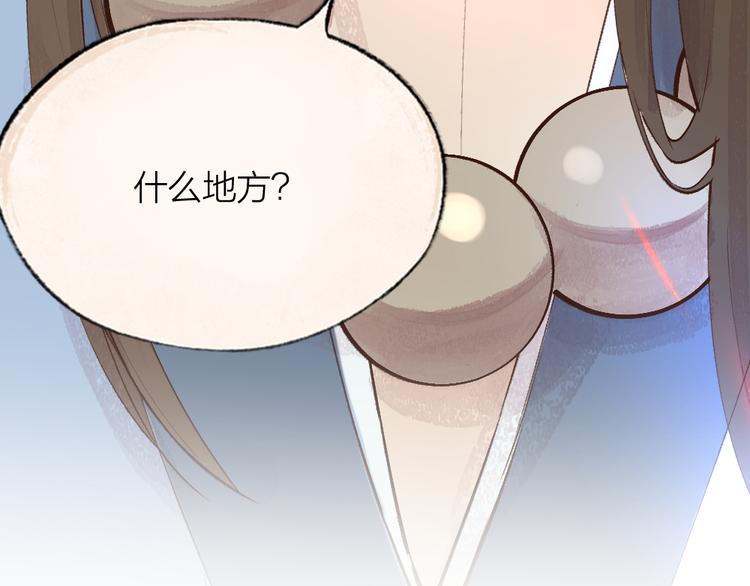 第69话 白面馒头奇遇记80