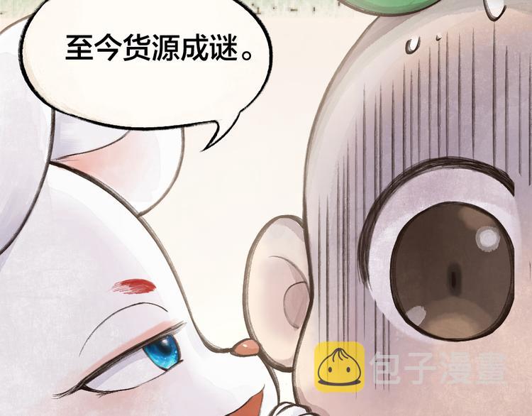 第5话 寻找大师兄11
