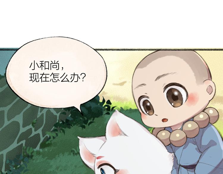 第88话 跟我一起走吧！86