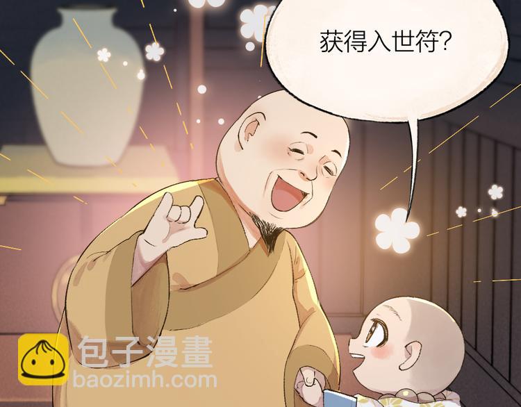 第98话 妖怪管理局22