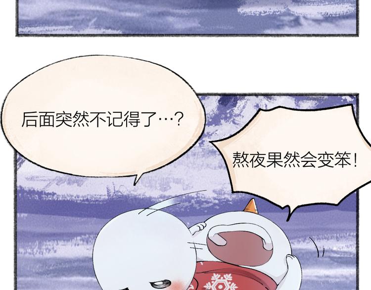 第79话 我喜欢亲亲你91