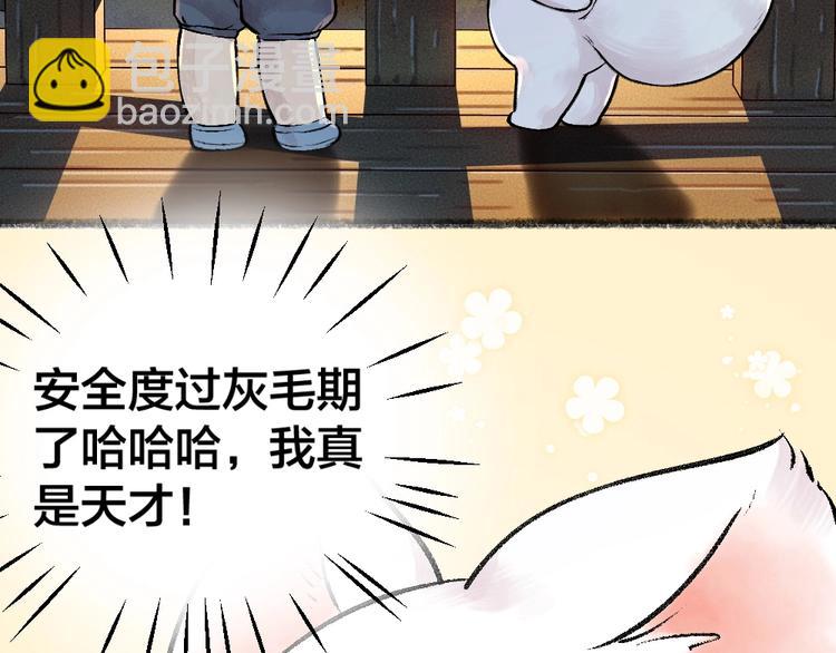 第37话 小狐狸变灰狐狸？61