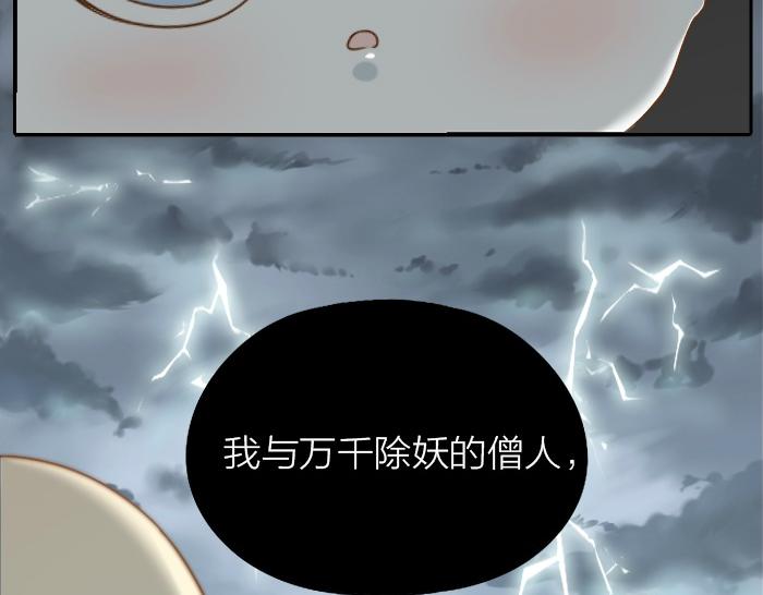 第65话 不负如来不负卿38