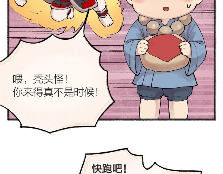 第43话 小狐狸戏精上身9
