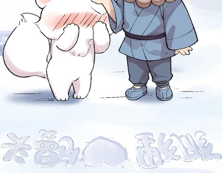 第57话 雪天的游戏44