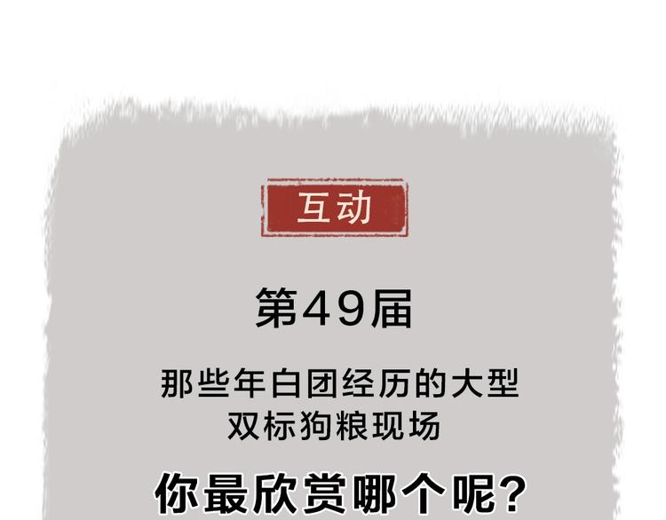 第49话 神秘事件113