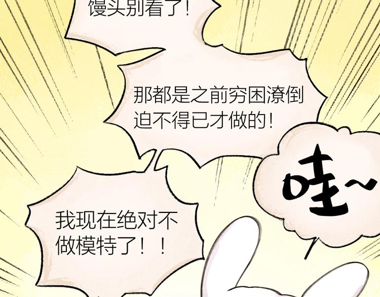 第15话 男妖的衣柜？40