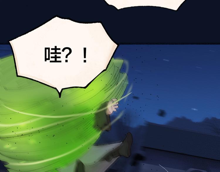 第109话 这里有妖风！28