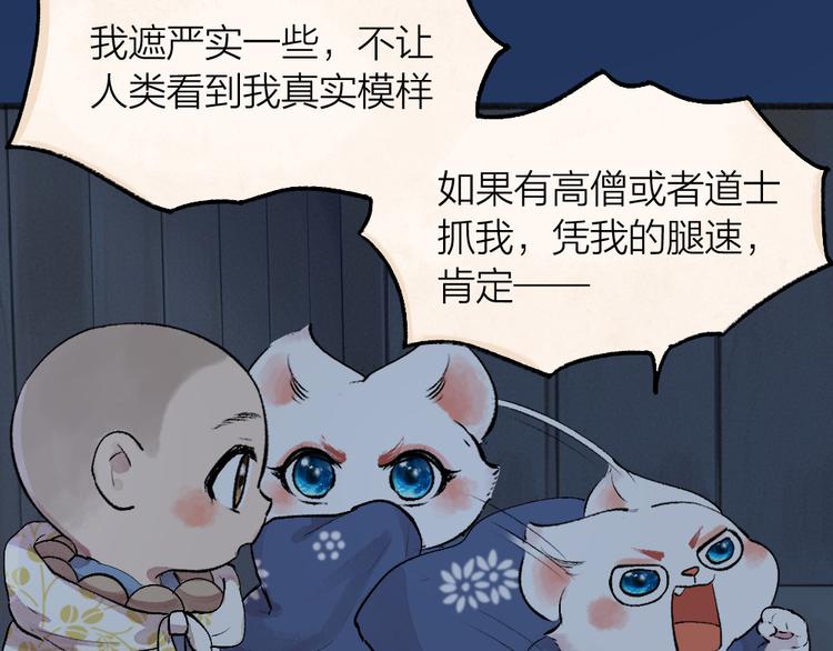 第99话 师公之仇58