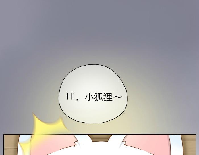 第15话 我的亲人就是小狐狸你呀~20