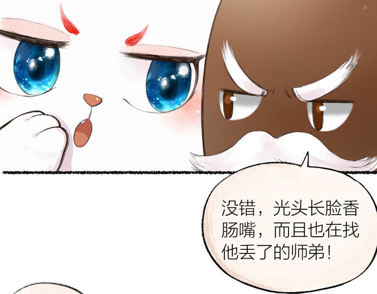 第9话 美食妖云集！3