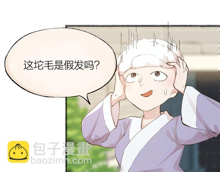 第70话 狐仙姐姐与秃头王子65