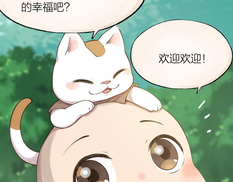 第72话 客官，吸喵吗？29
