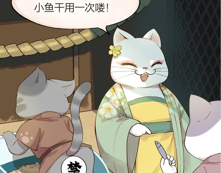 第71话 师父的锦囊88