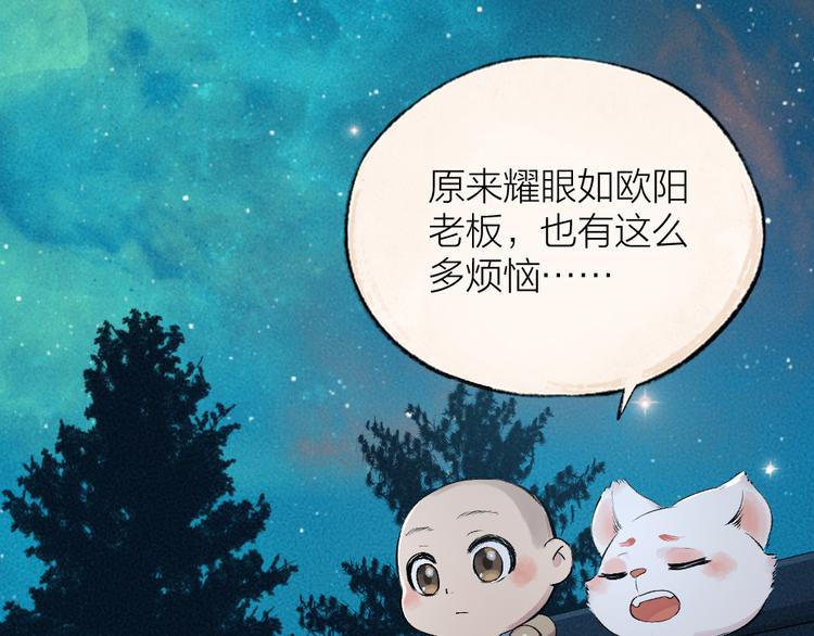 第115话 对家也塌房？！63