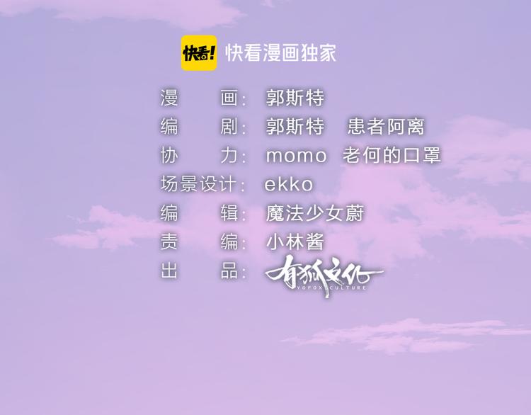 第85话 世间最甜的小呆瓜12