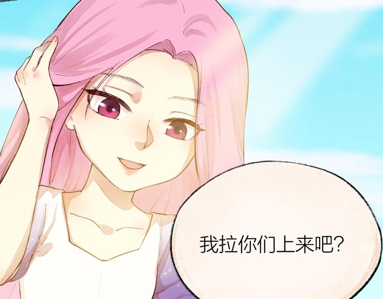 第89话 爱上了你/它？！50