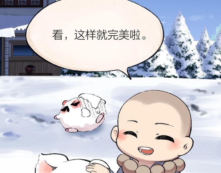 第57话 雪天的游戏43