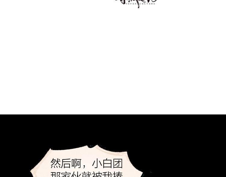 第48话 小树精2