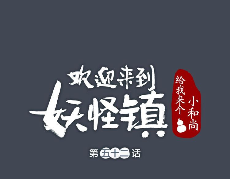 第52话 木偶师（一）0