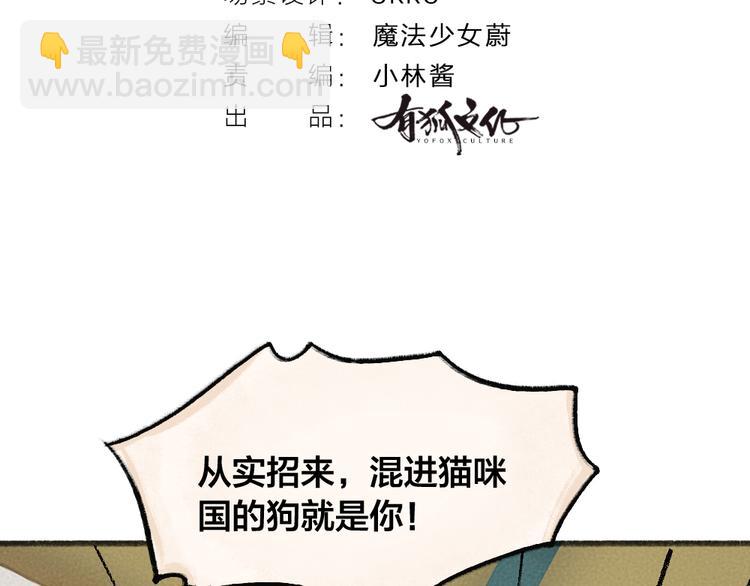 第74话 你是什么汪？21