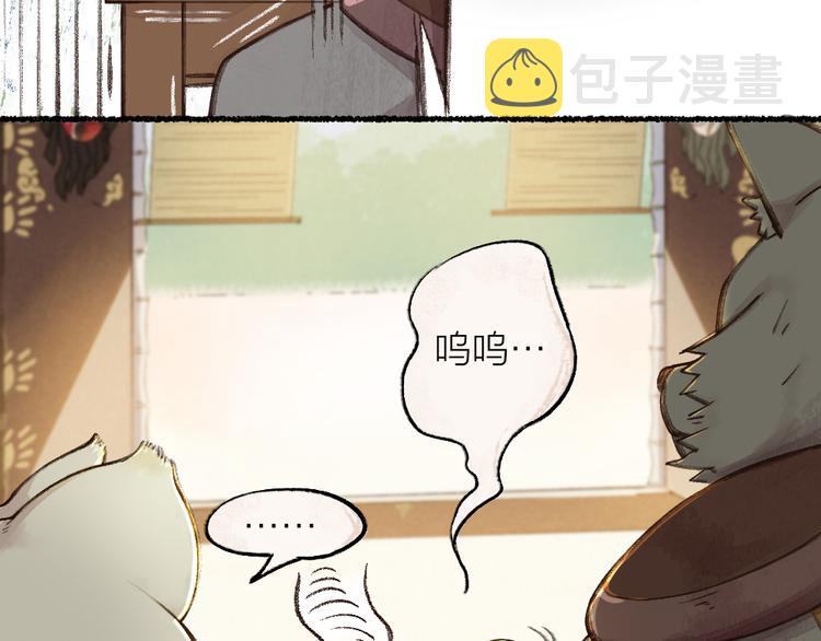 第5话 寻找大师兄44