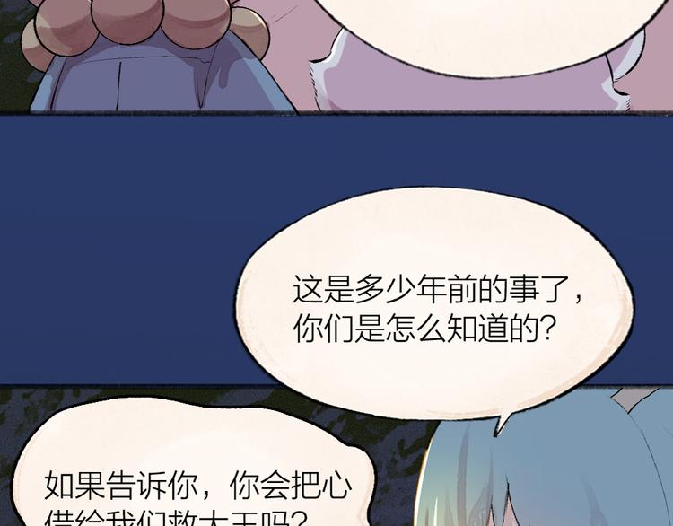 第77话 给你说点甜的89