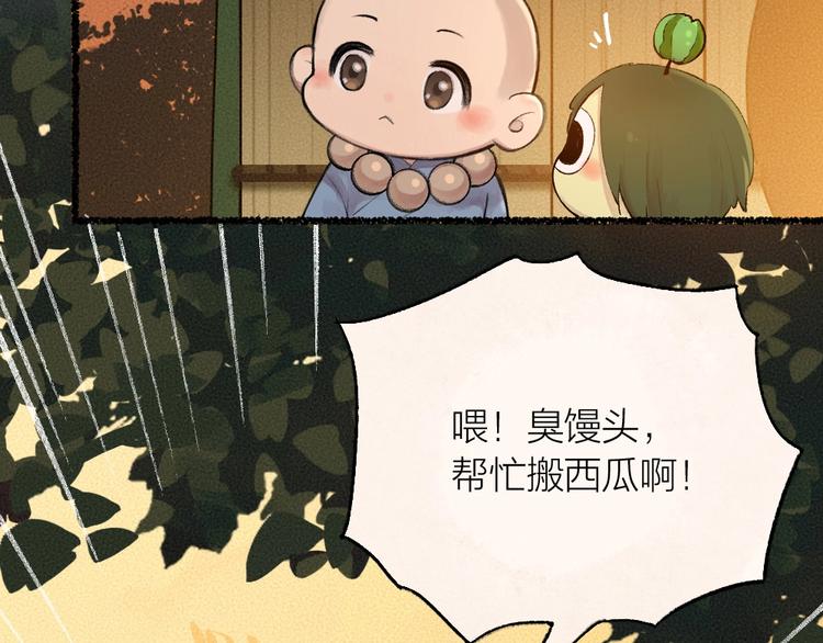 第20话 小花妖46