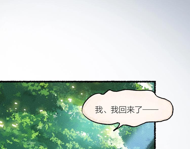 第15话 男妖的衣柜？60