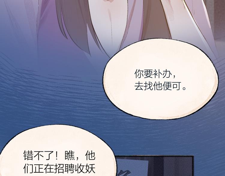 第98话 妖怪管理局4