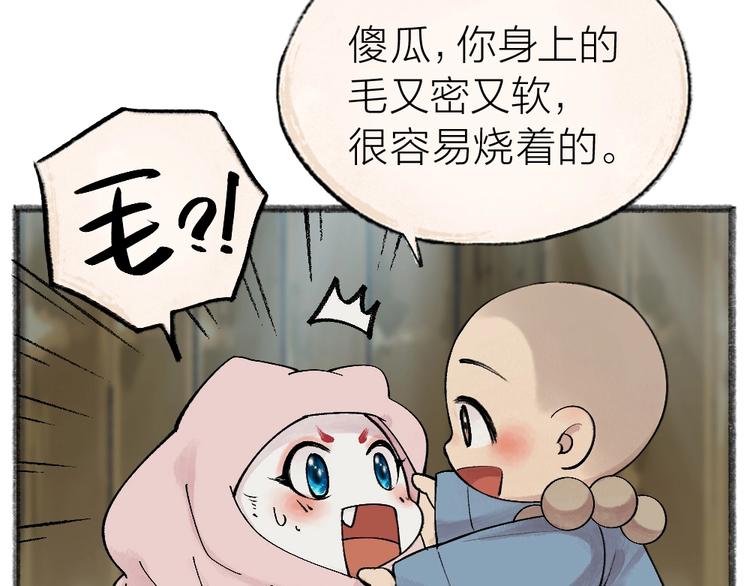 第39话 取暖30